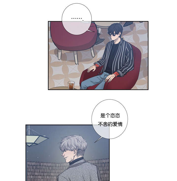 《间谍营救》漫画最新章节第30章：解决免费下拉式在线观看章节第【2】张图片