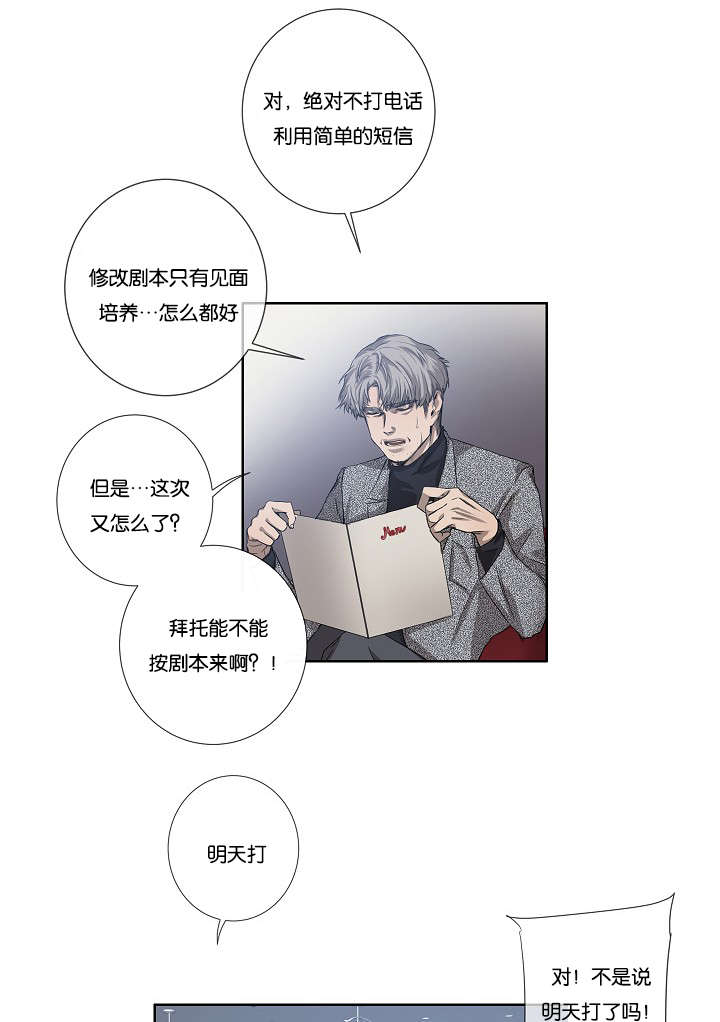 《间谍营救》漫画最新章节第30章：解决免费下拉式在线观看章节第【15】张图片