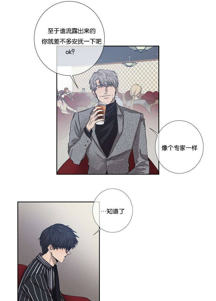 《间谍营救》漫画最新章节第30章：解决免费下拉式在线观看章节第【5】张图片