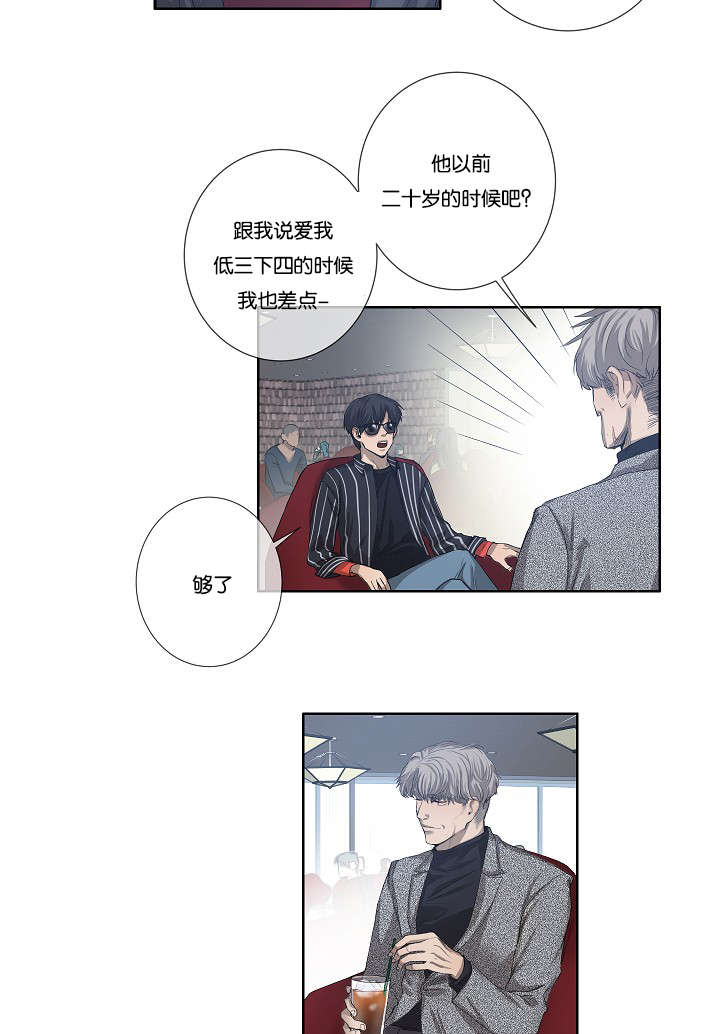 《间谍营救》漫画最新章节第30章：解决免费下拉式在线观看章节第【7】张图片