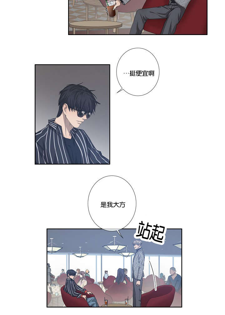 《间谍营救》漫画最新章节第30章：解决免费下拉式在线观看章节第【3】张图片