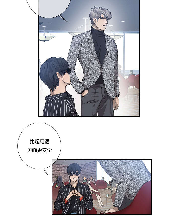 《间谍营救》漫画最新章节第30章：解决免费下拉式在线观看章节第【16】张图片