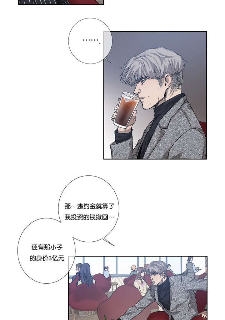 《间谍营救》漫画最新章节第30章：解决免费下拉式在线观看章节第【4】张图片