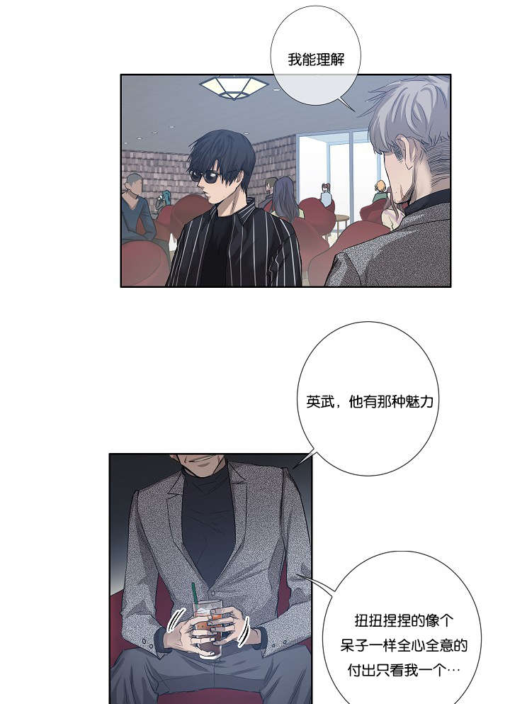 《间谍营救》漫画最新章节第30章：解决免费下拉式在线观看章节第【8】张图片