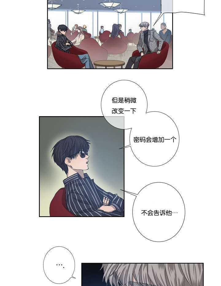 《间谍营救》漫画最新章节第30章：解决免费下拉式在线观看章节第【14】张图片