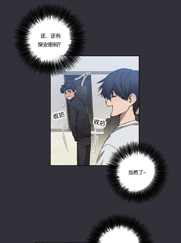 《间谍营救》漫画最新章节第31章：各种计谋免费下拉式在线观看章节第【3】张图片