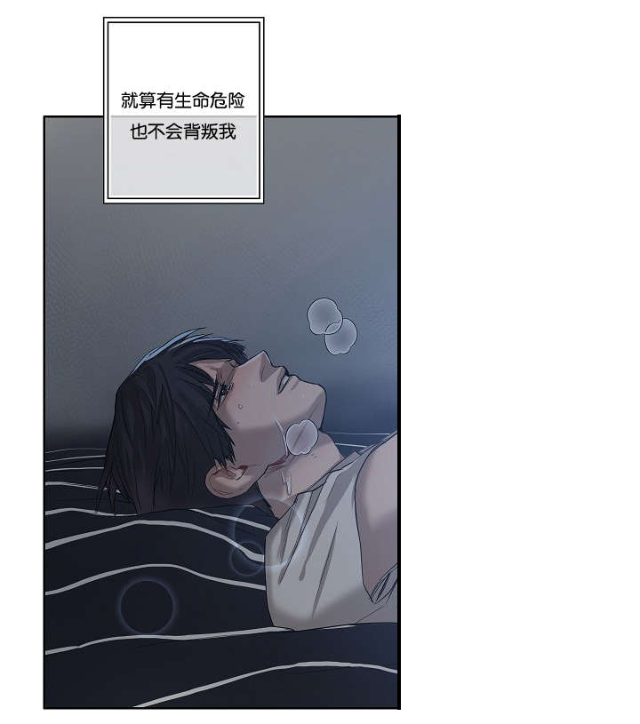 《间谍营救》漫画最新章节第31章：各种计谋免费下拉式在线观看章节第【25】张图片