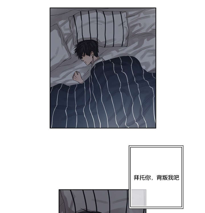 《间谍营救》漫画最新章节第31章：各种计谋免费下拉式在线观看章节第【17】张图片