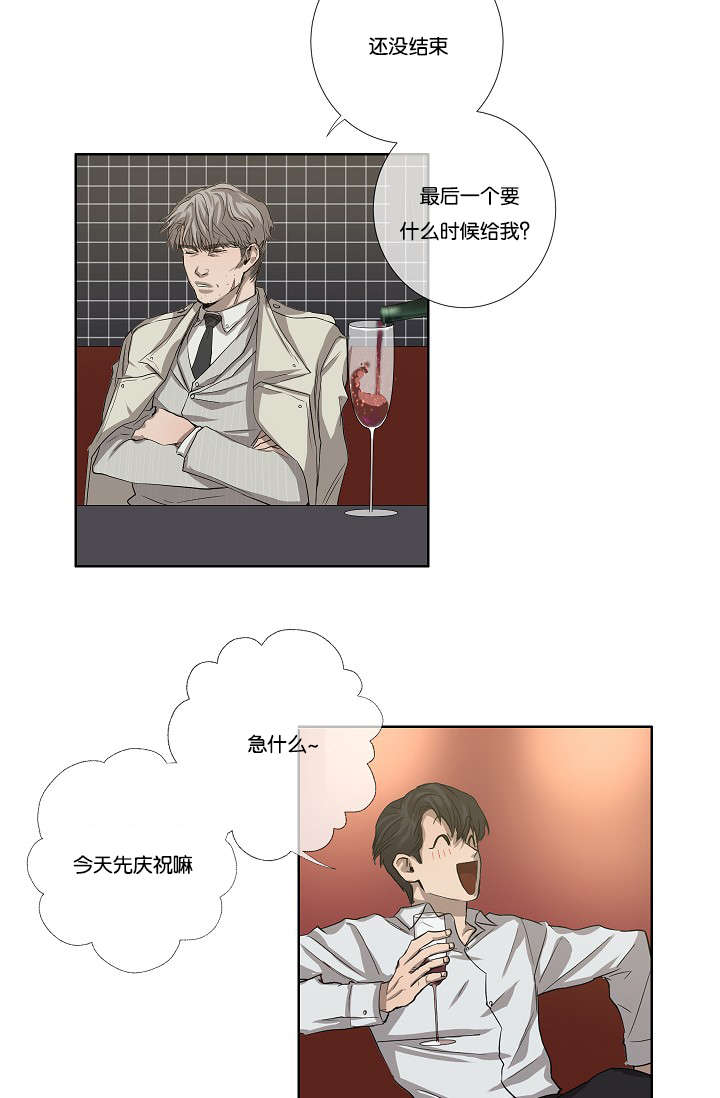 《间谍营救》漫画最新章节第32章：一举一动都知道免费下拉式在线观看章节第【18】张图片