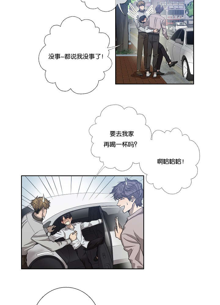 《间谍营救》漫画最新章节第32章：一举一动都知道免费下拉式在线观看章节第【11】张图片