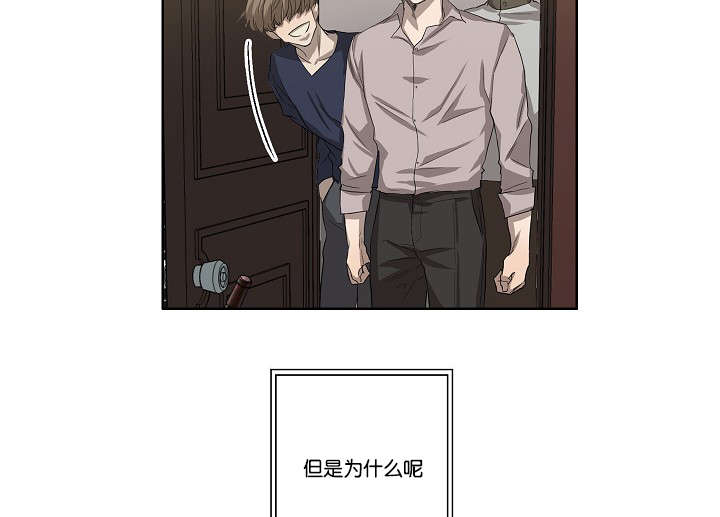 《间谍营救》漫画最新章节第32章：一举一动都知道免费下拉式在线观看章节第【16】张图片