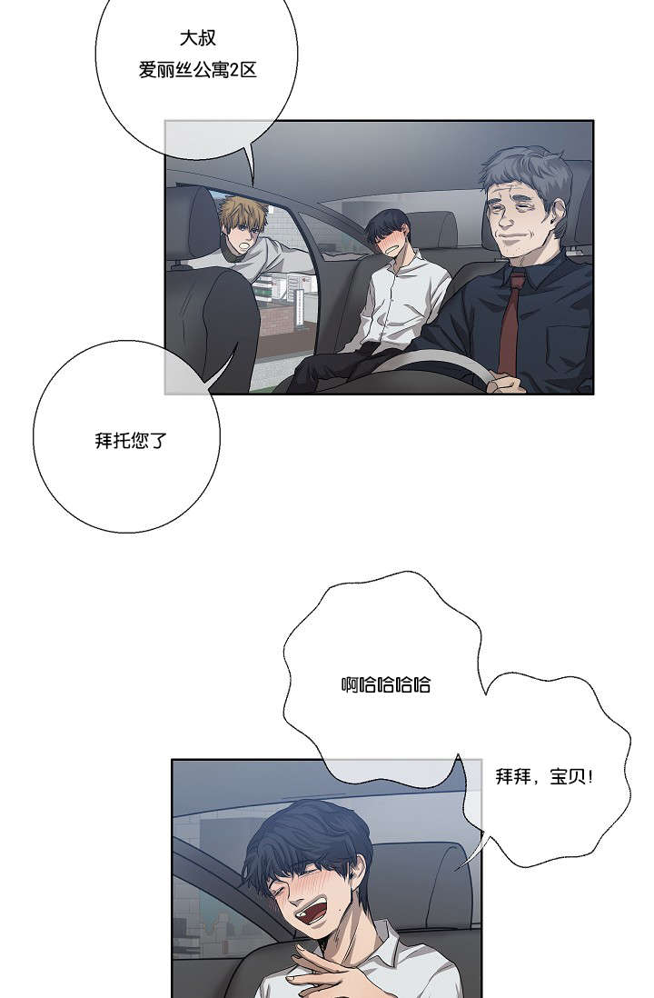 《间谍营救》漫画最新章节第32章：一举一动都知道免费下拉式在线观看章节第【10】张图片