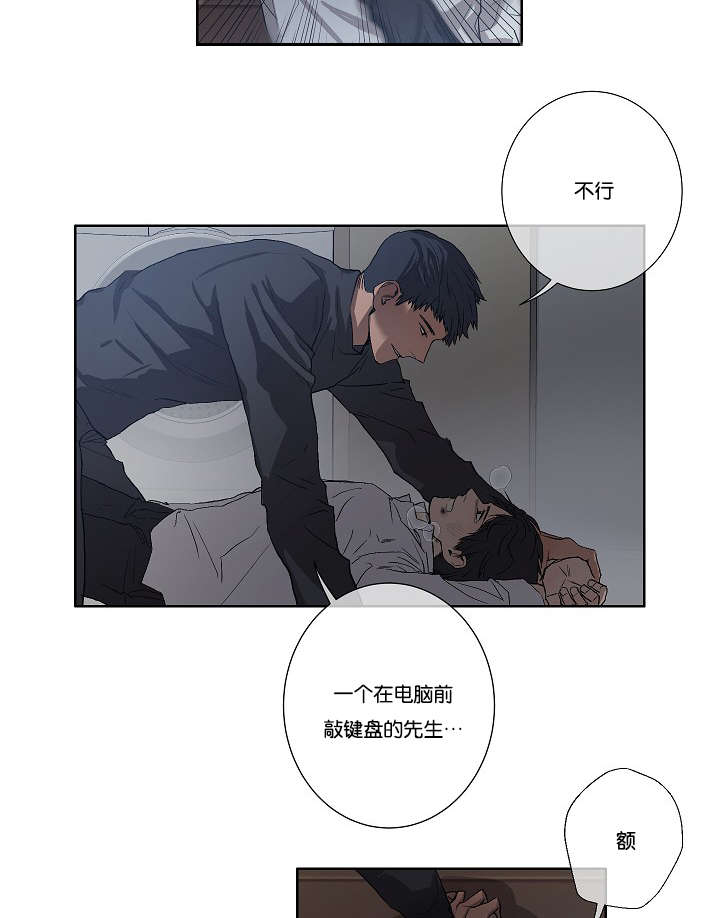 《间谍营救》漫画最新章节第33章：杀了我吧免费下拉式在线观看章节第【22】张图片