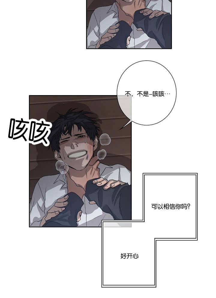 《间谍营救》漫画最新章节第33章：杀了我吧免费下拉式在线观看章节第【14】张图片