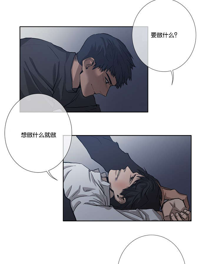 《间谍营救》漫画最新章节第33章：杀了我吧免费下拉式在线观看章节第【19】张图片