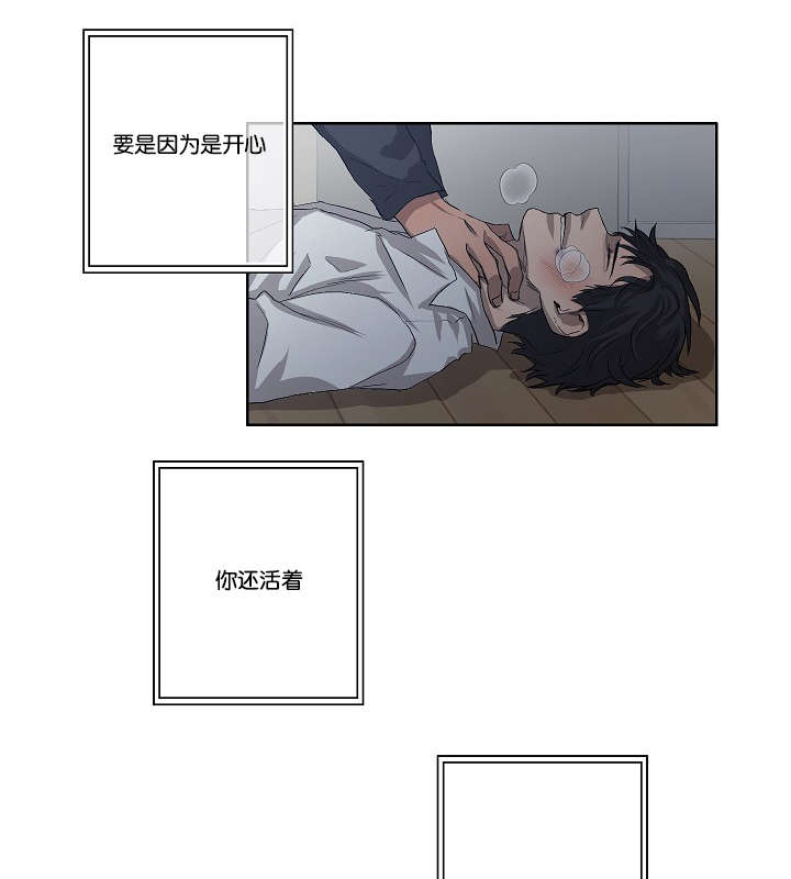 《间谍营救》漫画最新章节第33章：杀了我吧免费下拉式在线观看章节第【13】张图片