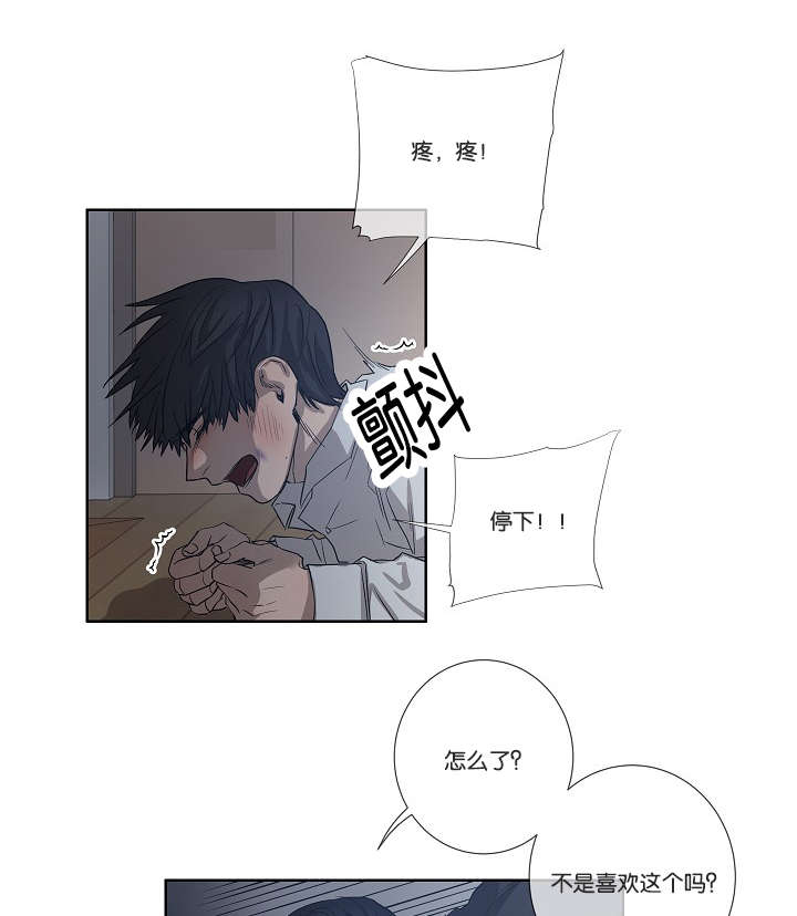 《间谍营救》漫画最新章节第33章：杀了我吧免费下拉式在线观看章节第【8】张图片