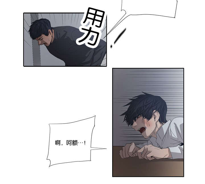 《间谍营救》漫画最新章节第33章：杀了我吧免费下拉式在线观看章节第【6】张图片