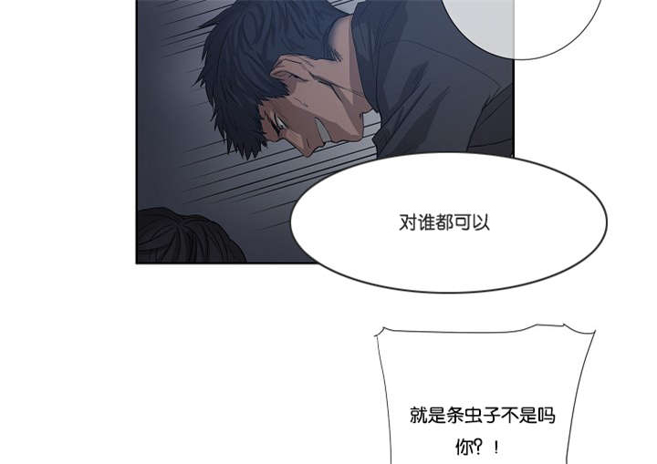 《间谍营救》漫画最新章节第33章：杀了我吧免费下拉式在线观看章节第【7】张图片