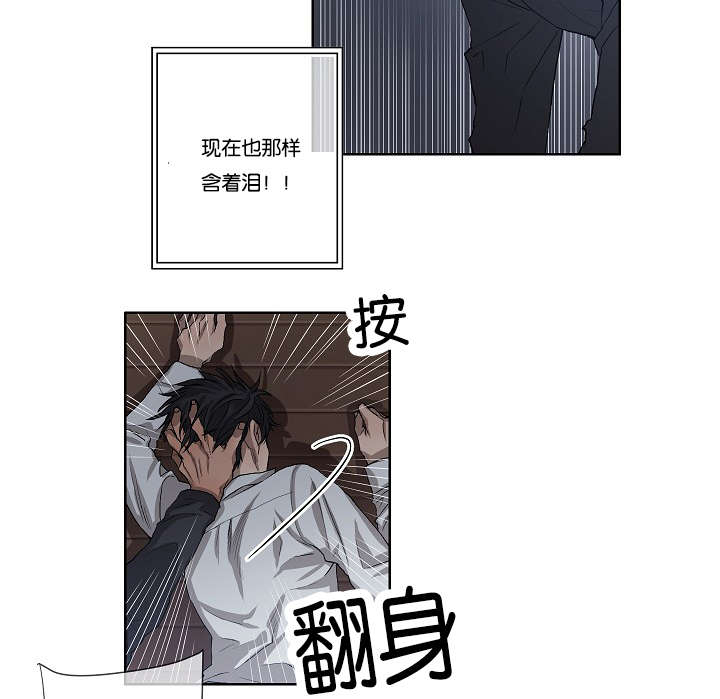 《间谍营救》漫画最新章节第33章：杀了我吧免费下拉式在线观看章节第【11】张图片