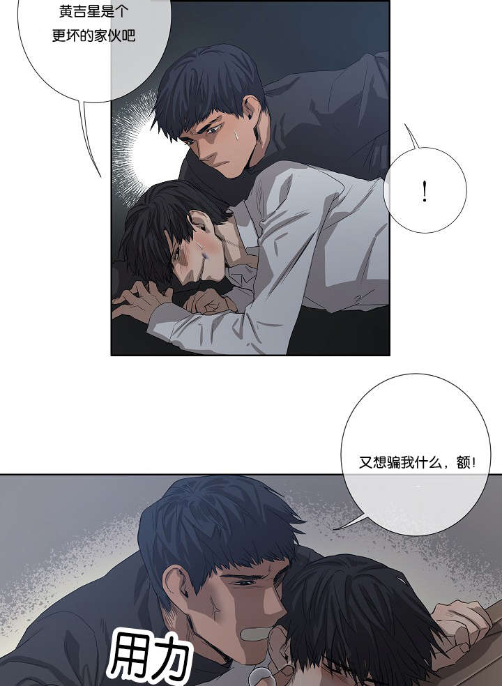 《间谍营救》漫画最新章节第33章：杀了我吧免费下拉式在线观看章节第【4】张图片