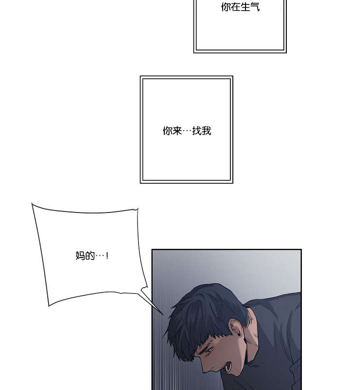 《间谍营救》漫画最新章节第33章：杀了我吧免费下拉式在线观看章节第【12】张图片