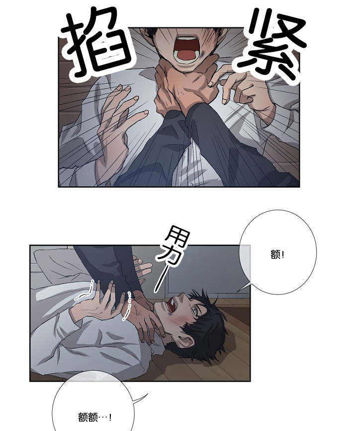 《间谍营救》漫画最新章节第33章：杀了我吧免费下拉式在线观看章节第【17】张图片