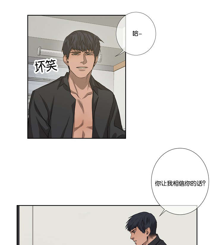 《间谍营救》漫画最新章节第34章：报复免费下拉式在线观看章节第【6】张图片