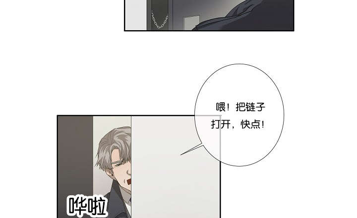 《间谍营救》漫画最新章节第35章：发现可疑之处免费下拉式在线观看章节第【27】张图片