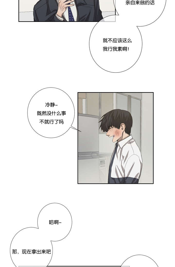 《间谍营救》漫画最新章节第35章：发现可疑之处免费下拉式在线观看章节第【13】张图片