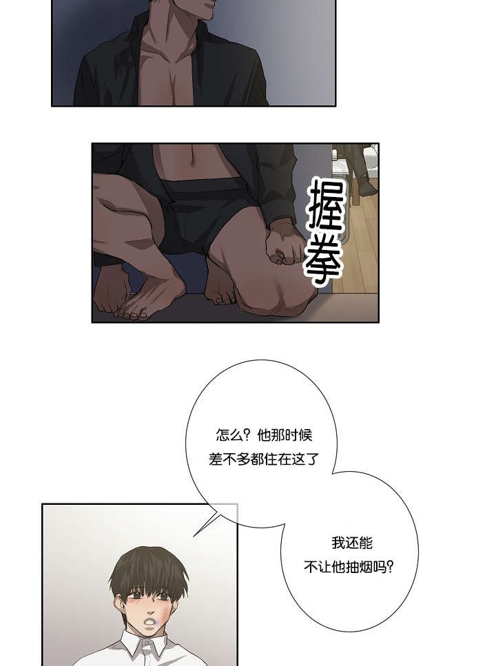 《间谍营救》漫画最新章节第35章：发现可疑之处免费下拉式在线观看章节第【2】张图片