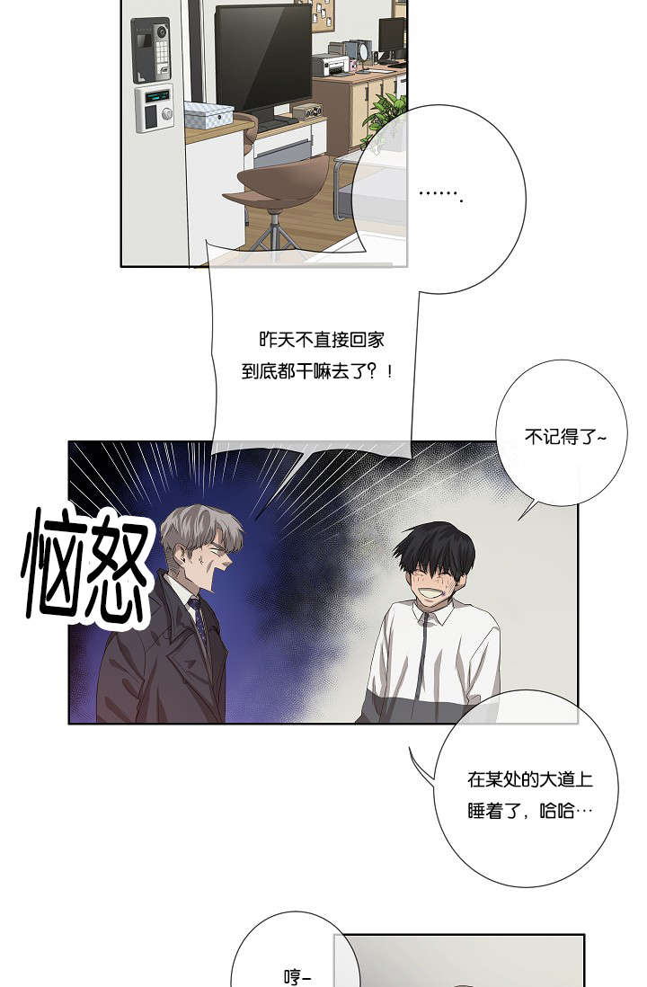 《间谍营救》漫画最新章节第35章：发现可疑之处免费下拉式在线观看章节第【20】张图片