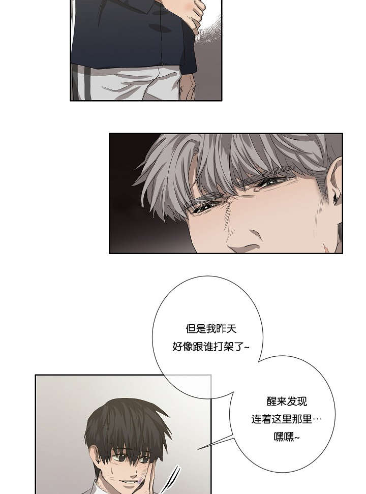 《间谍营救》漫画最新章节第35章：发现可疑之处免费下拉式在线观看章节第【18】张图片