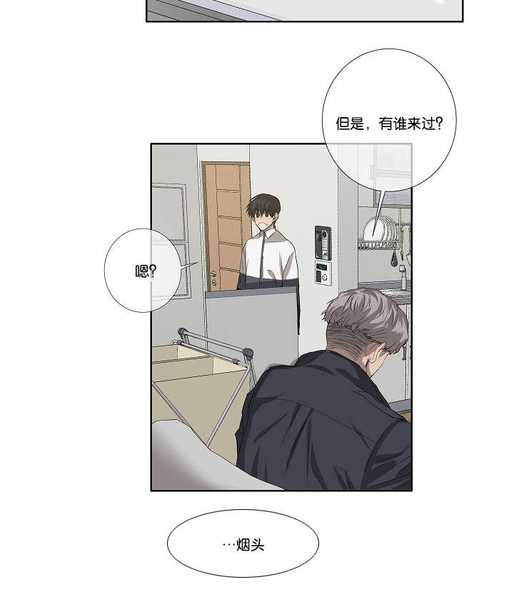 《间谍营救》漫画最新章节第35章：发现可疑之处免费下拉式在线观看章节第【6】张图片