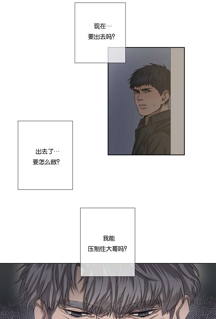 《间谍营救》漫画最新章节第35章：发现可疑之处免费下拉式在线观看章节第【4】张图片