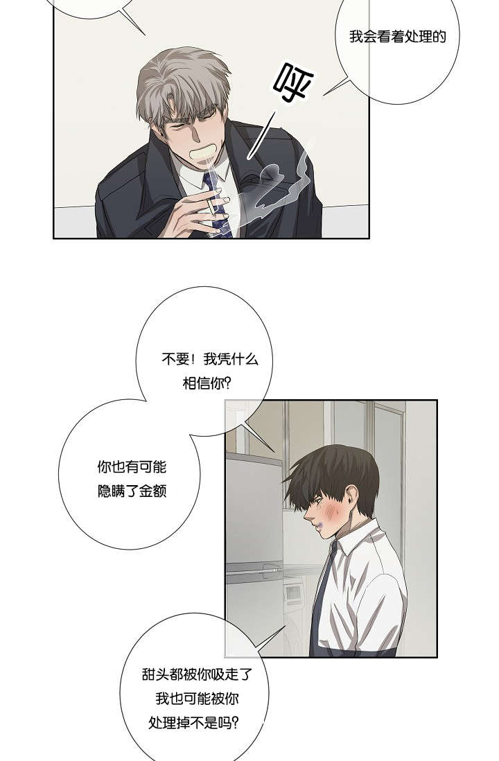 《间谍营救》漫画最新章节第35章：发现可疑之处免费下拉式在线观看章节第【12】张图片