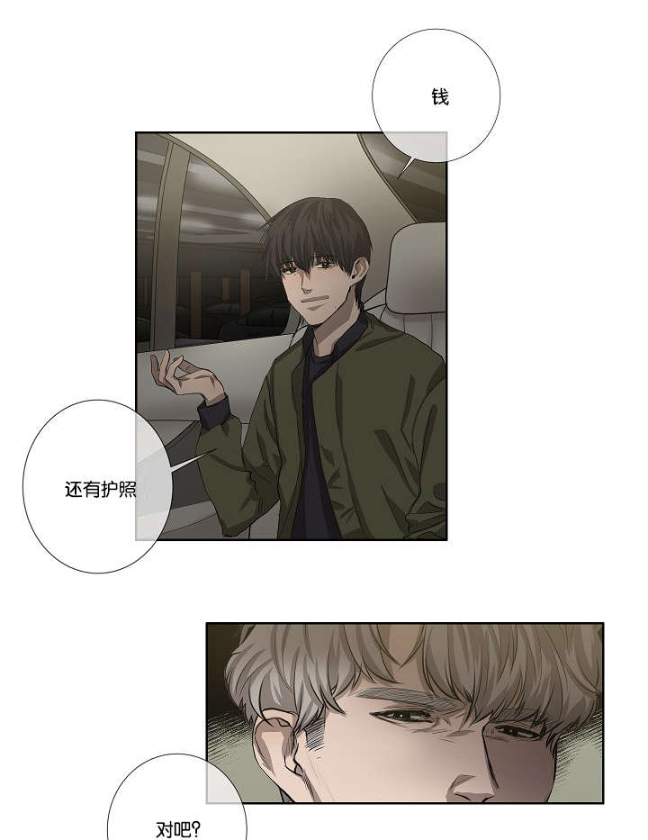 《间谍营救》漫画最新章节第36章：都有苦衷免费下拉式在线观看章节第【16】张图片