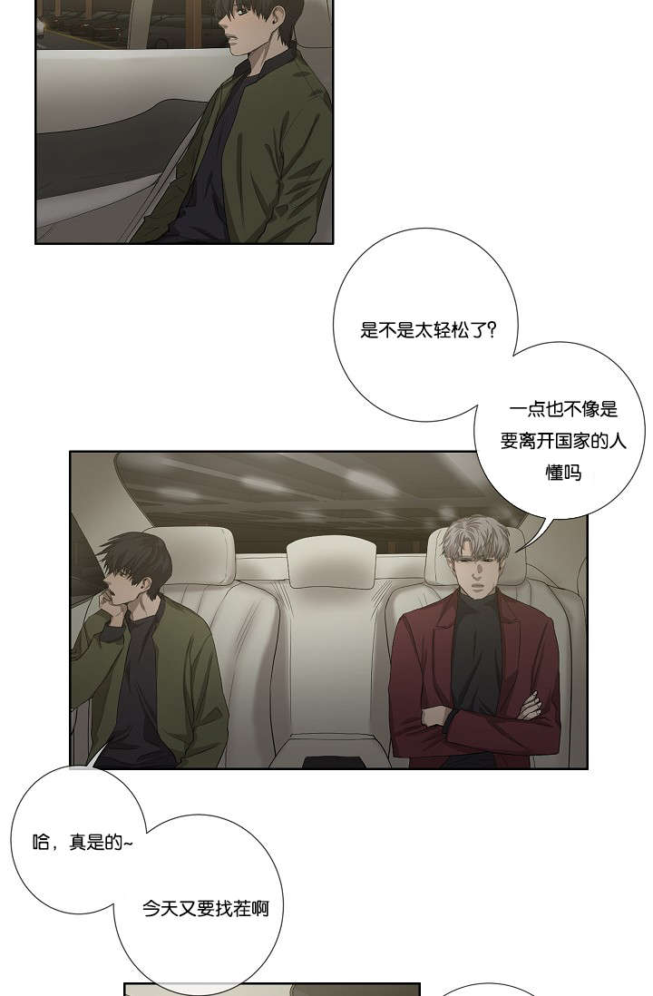 《间谍营救》漫画最新章节第36章：都有苦衷免费下拉式在线观看章节第【18】张图片