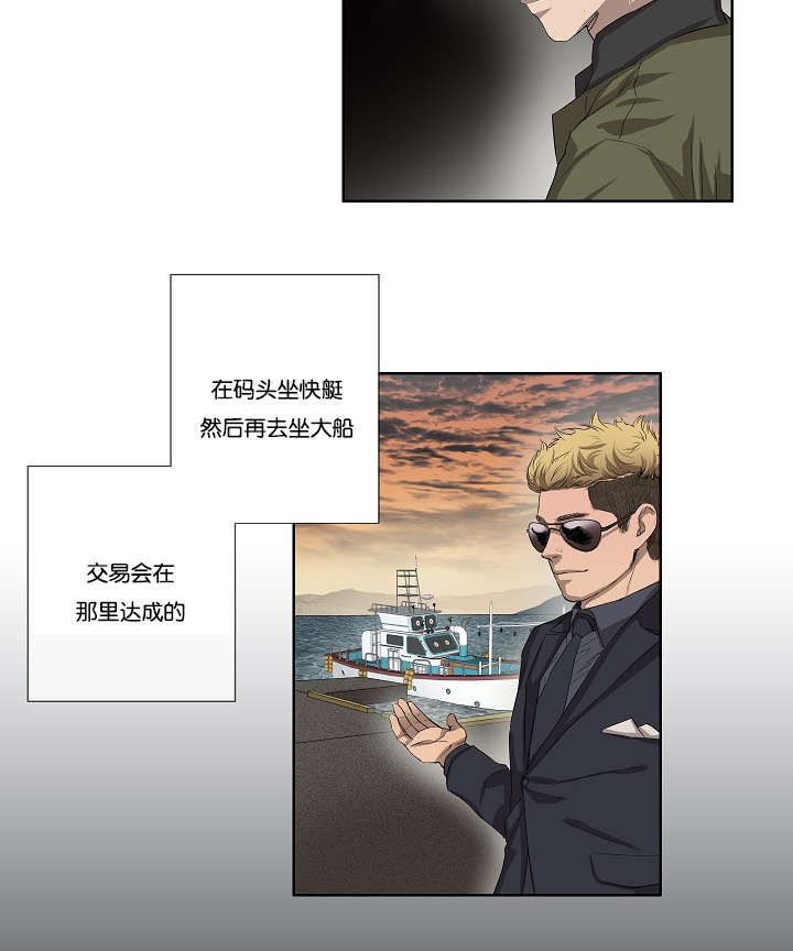 《间谍营救》漫画最新章节第36章：都有苦衷免费下拉式在线观看章节第【1】张图片