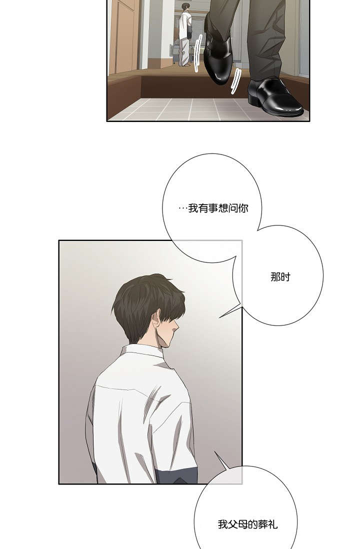 《间谍营救》漫画最新章节第36章：都有苦衷免费下拉式在线观看章节第【32】张图片