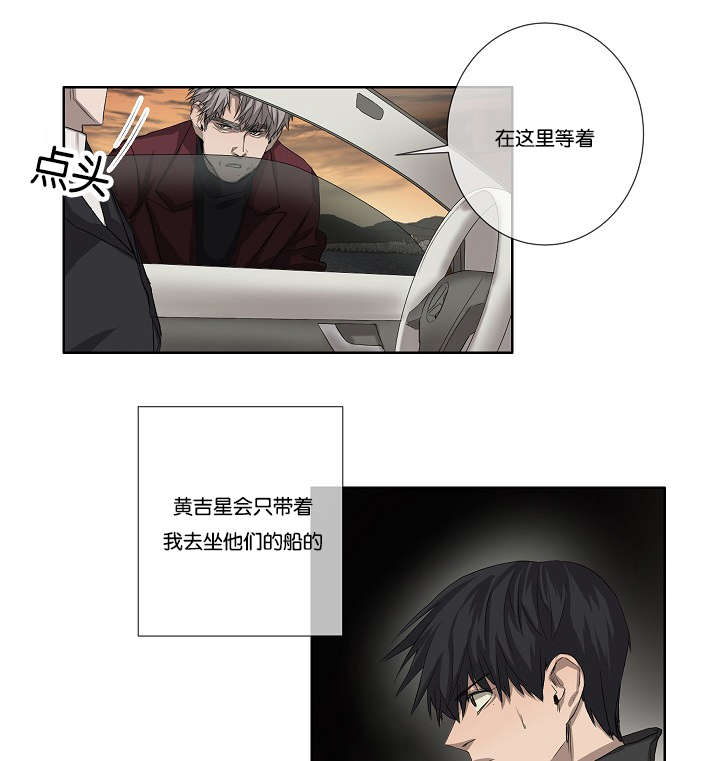 《间谍营救》漫画最新章节第36章：都有苦衷免费下拉式在线观看章节第【2】张图片