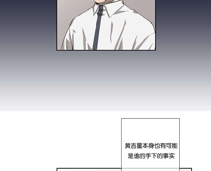 《间谍营救》漫画最新章节第36章：都有苦衷免费下拉式在线观看章节第【11】张图片