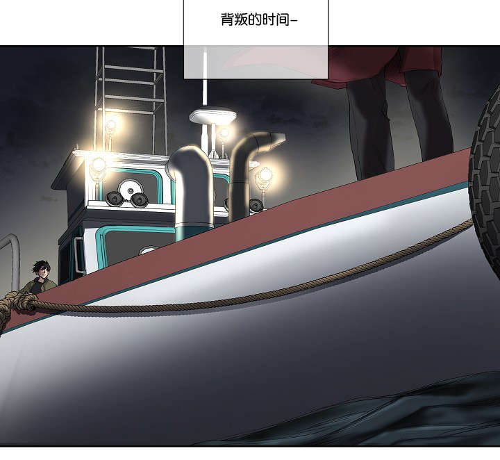 《间谍营救》漫画最新章节第37章：背叛时间免费下拉式在线观看章节第【12】张图片