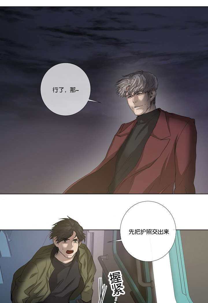 《间谍营救》漫画最新章节第37章：背叛时间免费下拉式在线观看章节第【10】张图片