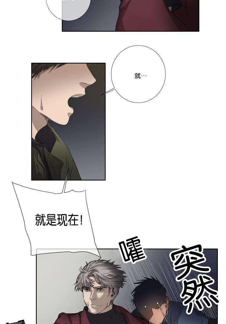 《间谍营救》漫画最新章节第37章：背叛时间免费下拉式在线观看章节第【3】张图片