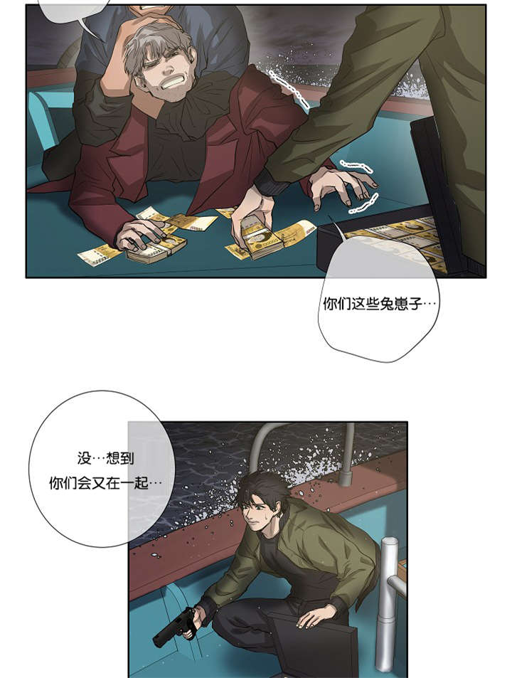 《间谍营救》漫画最新章节第38章：最后的战斗（上）免费下拉式在线观看章节第【23】张图片