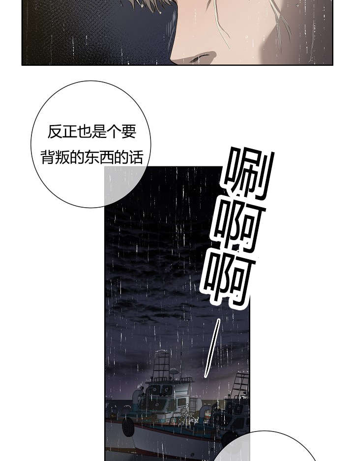 《间谍营救》漫画最新章节第39章：最后的战斗（下）免费下拉式在线观看章节第【4】张图片