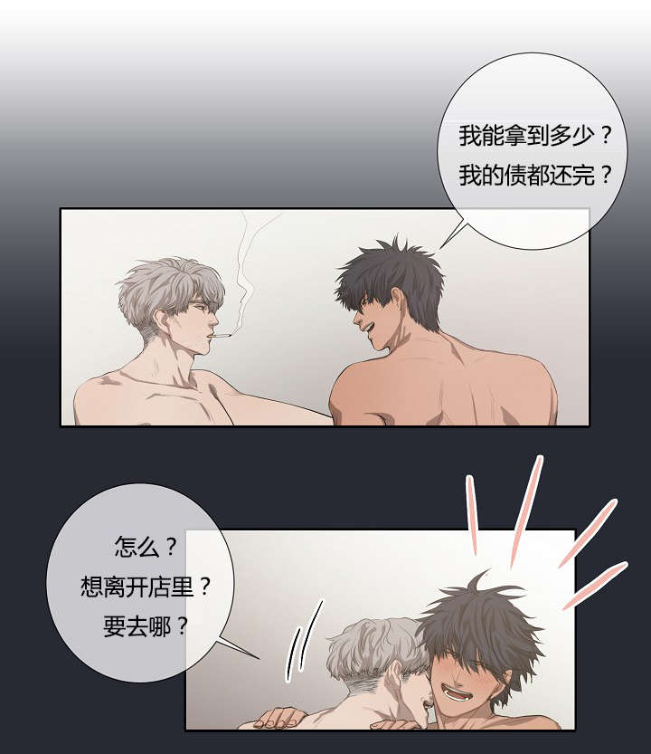 《间谍营救》漫画最新章节第39章：最后的战斗（下）免费下拉式在线观看章节第【13】张图片