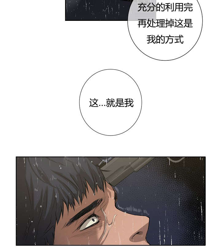 《间谍营救》漫画最新章节第39章：最后的战斗（下）免费下拉式在线观看章节第【3】张图片