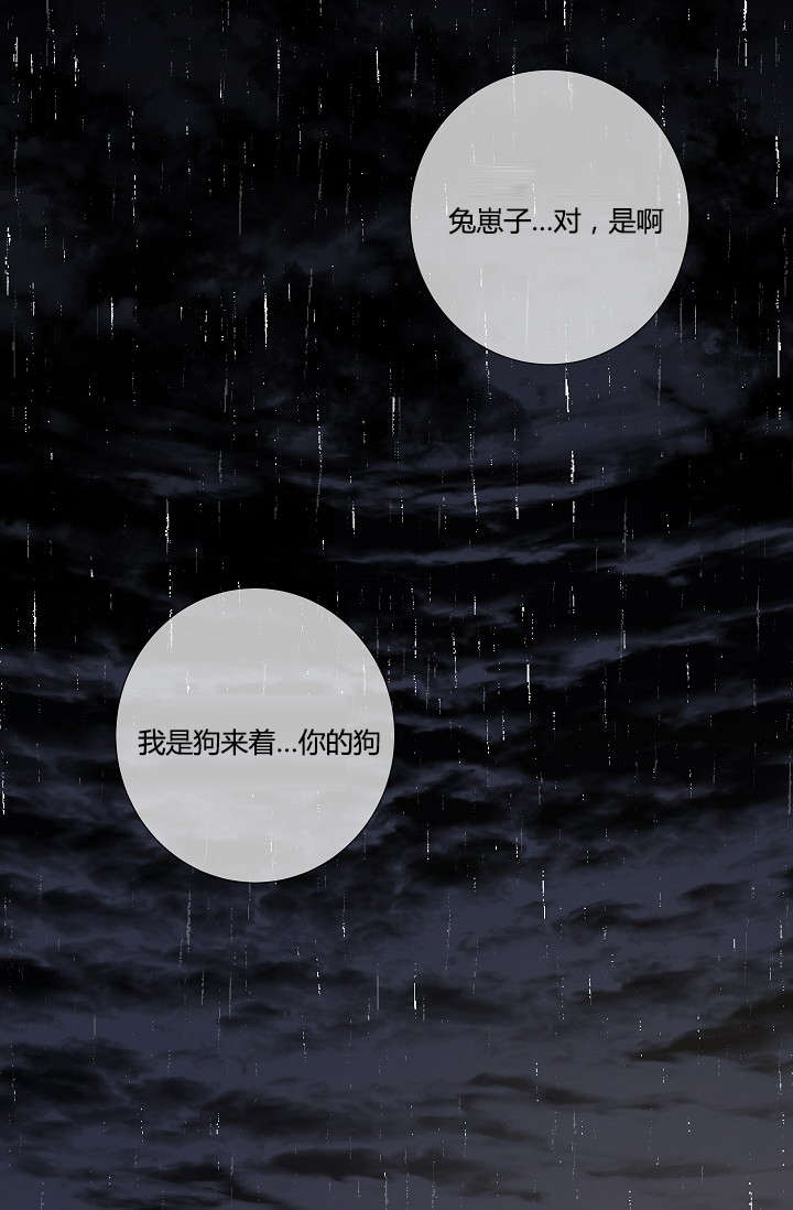 《间谍营救》漫画最新章节第39章：最后的战斗（下）免费下拉式在线观看章节第【23】张图片